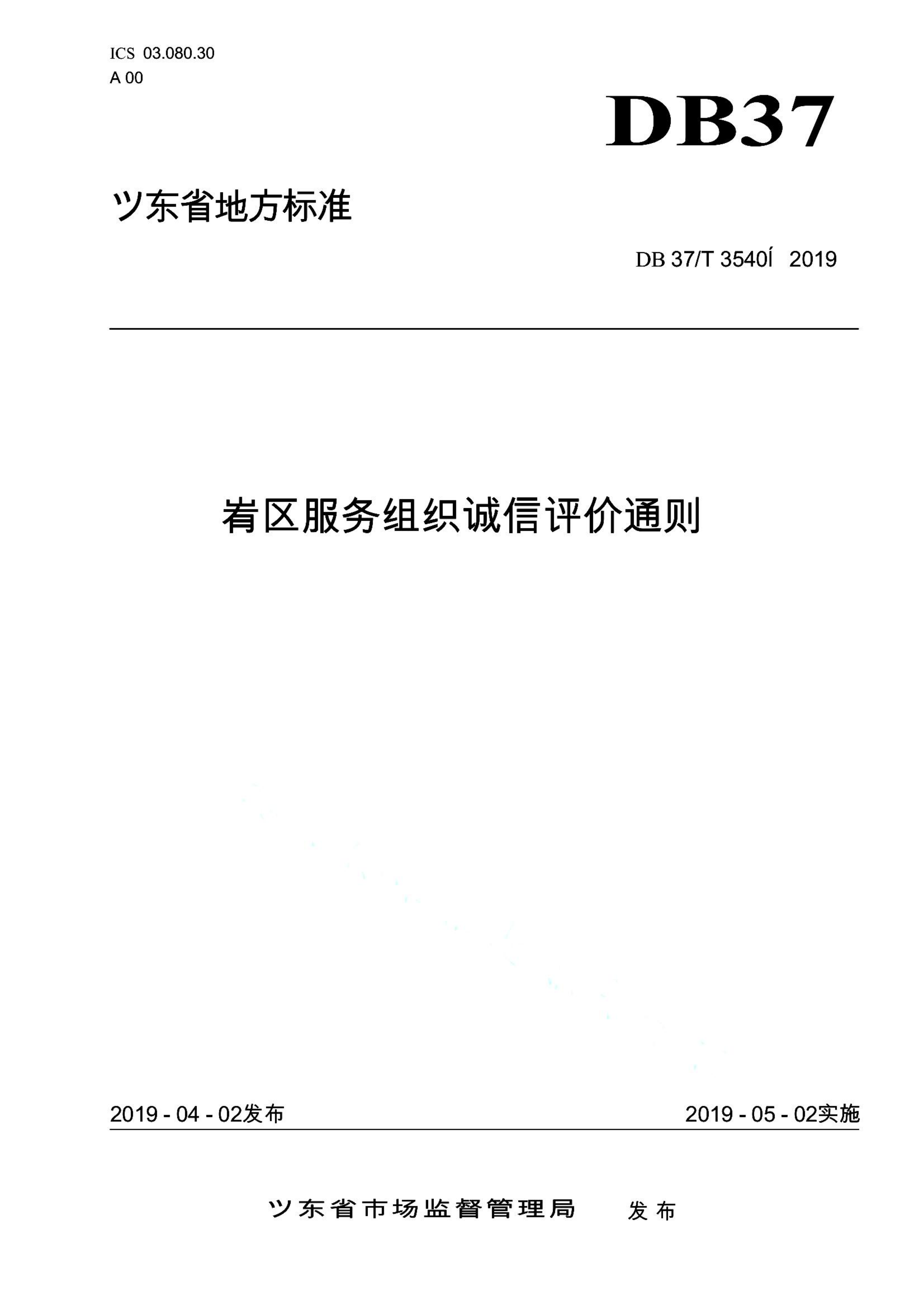 资源详情图
